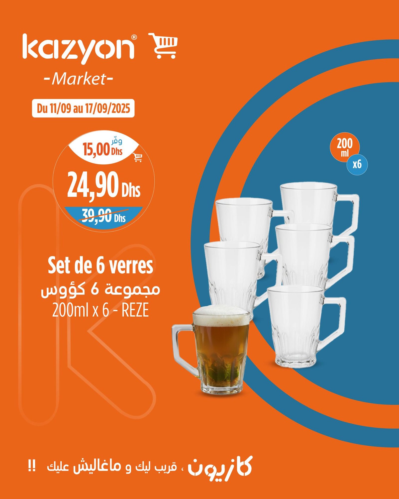 Catalogue Kazyon du 11 au 17 septembre 2025